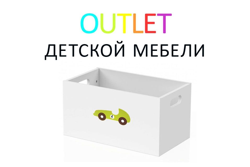 Bērnu mēbeļu Outlet